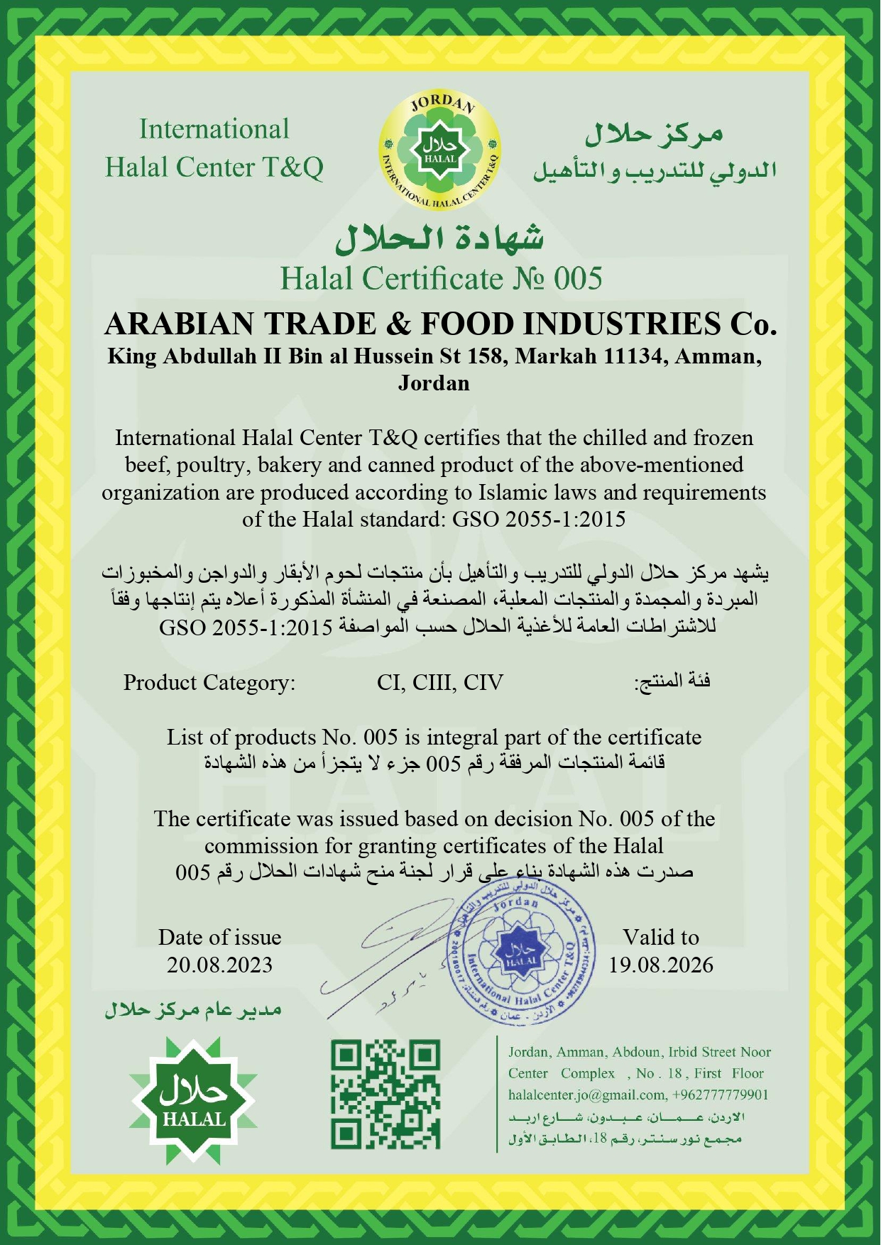 Halal Certificate